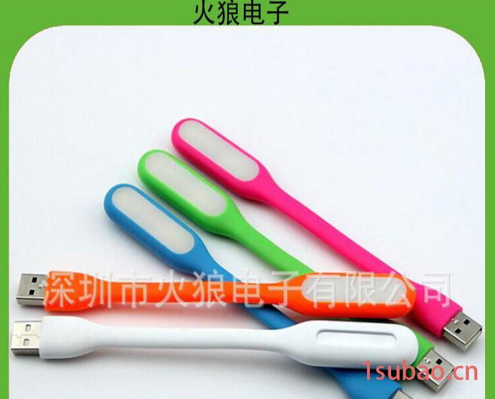 移动电源礼品赠送USB灯移动书灯 LED随身灯 创意礼品 直销图2