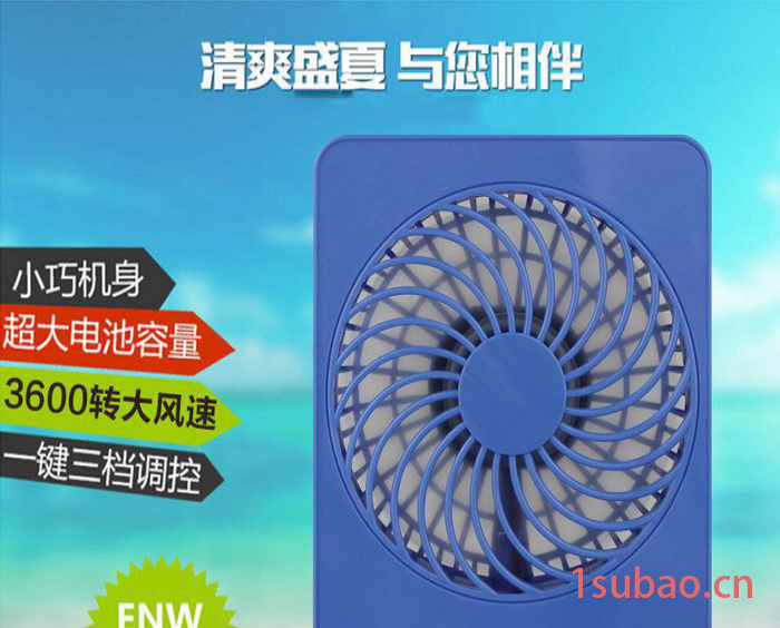 可充电USB迷你小风扇 创意锂电池便携式mini型涡轮微电脑图2