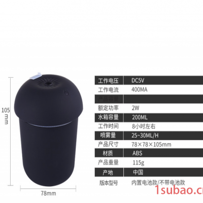 三合一蘑菇燈空氣加濕器 辦公室桌面迷你usb加濕器 小風(fēng)扇加濕器 ** 多功能聲波美容護(hù)理儀