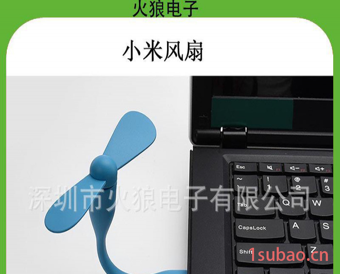 usb风扇 移动电源专用小风扇 笔记本电脑促销礼品小风扇图3