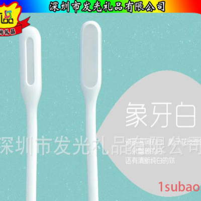 小米广告促销礼品 创意USB随身灯 LED节能灯 迷你小台灯