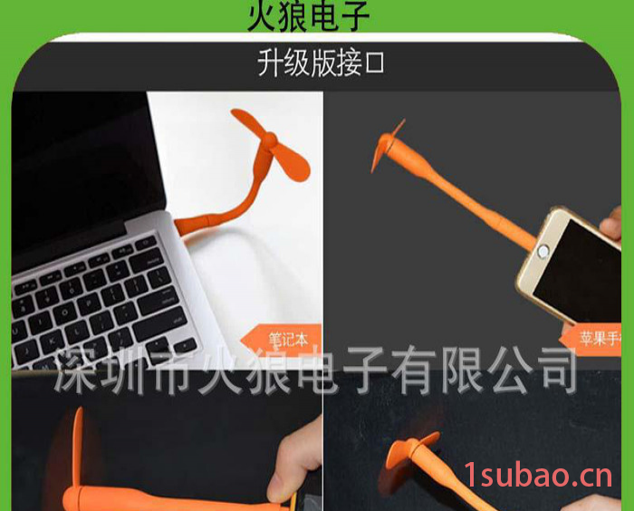 USB小风扇 OTG功能手机小风扇 USB随身迷你户外静音蜻蜓风扇图3