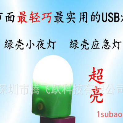 MINI USB灯，带开关的黄光小夜灯，黄光USB灯，白光U