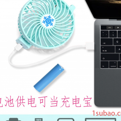 USB小风扇X282usb风扇 手持折叠雪花充电迷你静音便携式小风扇定制LOGO一件代发 修改