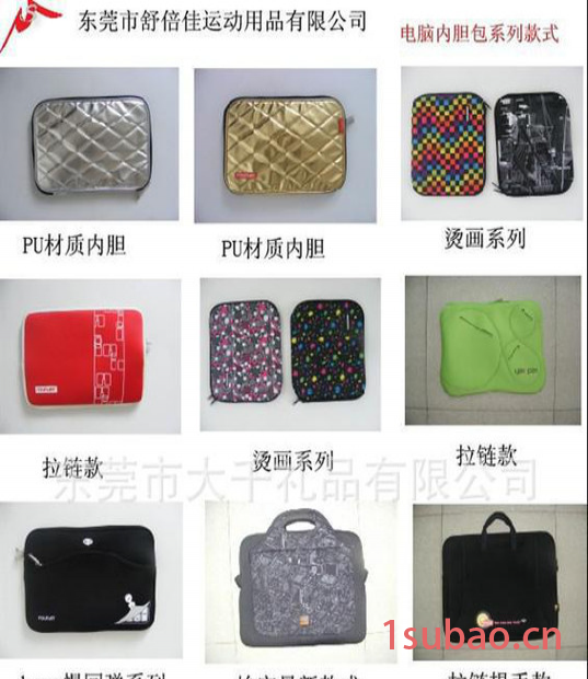 制作精美潜水料电脑包/印花笔记本内胆包图2