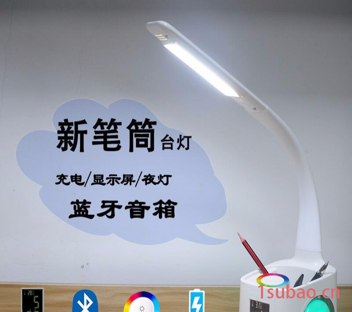 曼润德新款卧室台灯 学生白领工作学习带万年历USB充电台灯 台灯夜灯二合一  蓝牙音箱高端商务办公笔筒台灯批发 **图6