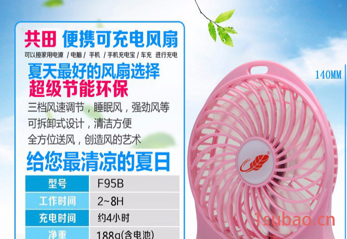 湖南小风扇生产厂家 usb充电迷你电风扇工厂批发