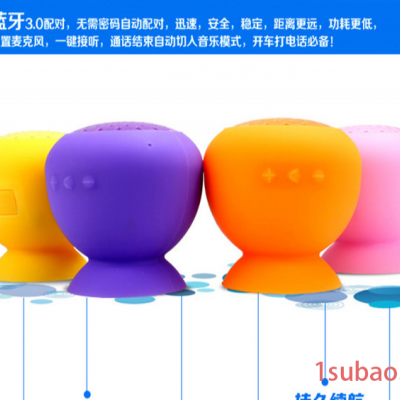 **！ 无线蓝牙音箱苹果三星手机平板迷你便携小音响吸盘小音箱 蓝牙音箱 车载蓝牙音箱