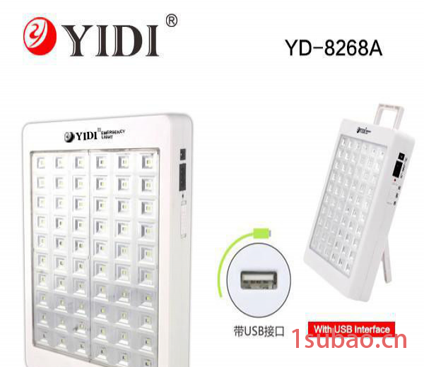 LED超高亮度大功率应急灯，YD-8268A（带USB接口）