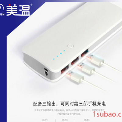 移动电源3USB接口充电宝 手机通用型带LED灯新款产品批发