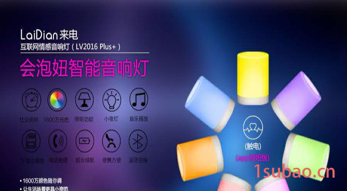智能音箱灯，USB充电音箱台灯，触摸点亮蓝牙音箱灯图5