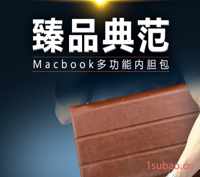 洽利 苹果笔记本air12寸电脑包Macbookpro13多功能内胆包保护套