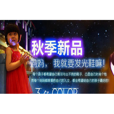 童鞋微信代理新款韩版男童USB充电LED多档变换灯鞋休闲运动
