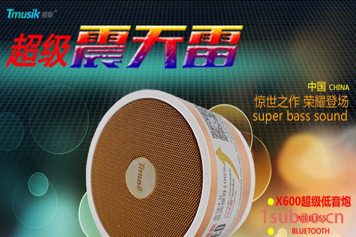 Tmusik/缪斯X600 蓝牙音箱 无线蓝牙音箱图6