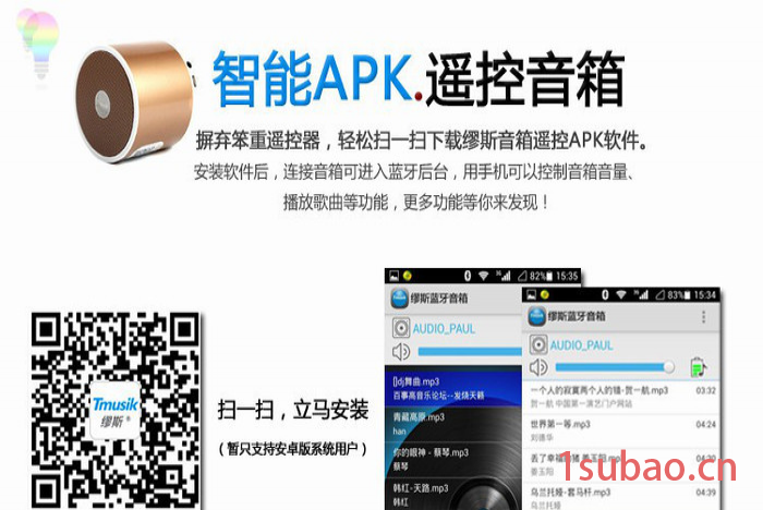 Tmusik/缪斯X600 蓝牙音箱 无线蓝牙音箱图4
