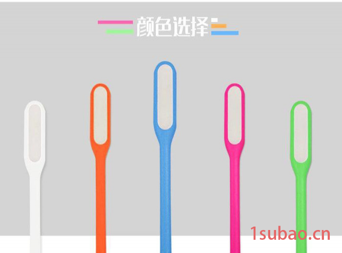 直销usb台灯小米同款多功能led随身迷你护眼创意礼品一件代