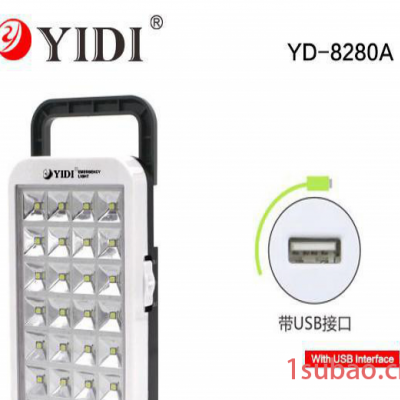 LED高亮度应急灯，YD-8400A（带USB接口）