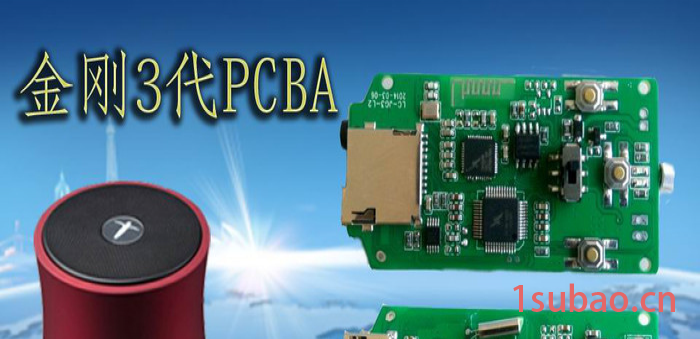 供应金刚3代 PCBA蓝牙音箱   PCBA