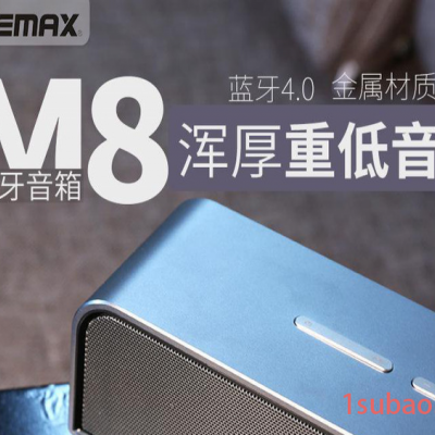 Remax/睿量桌面蓝牙音箱无线4.0居家户外金属新款音响M