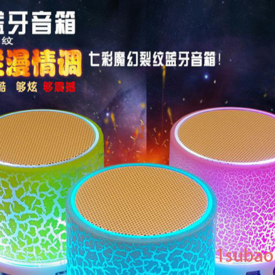 新款外贸**裂纹多彩无线便携蓝牙音箱 插卡低音炮手机户外音响