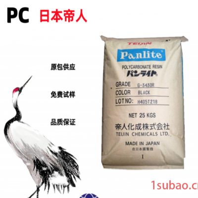 日本帝人 PC G-3110PH 10%GF增强 相机应用聚碳酸酯原料