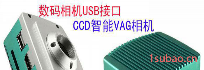HDMI显微镜相机USB接口 CCD智能VAG相机HDMI