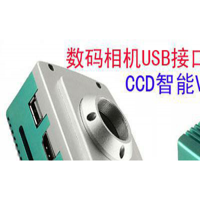 HDMI显微镜相机USB接口 CCD智能VAG相机HDMI