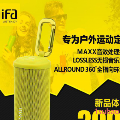 mifa F5无线蓝牙音箱便携式户外防水骑行插卡音响重低音炮小音箱