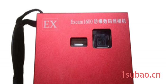 EXcam1600防爆数码照相机图2