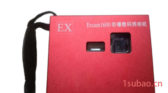 EXcam1600防爆数码照相机图3