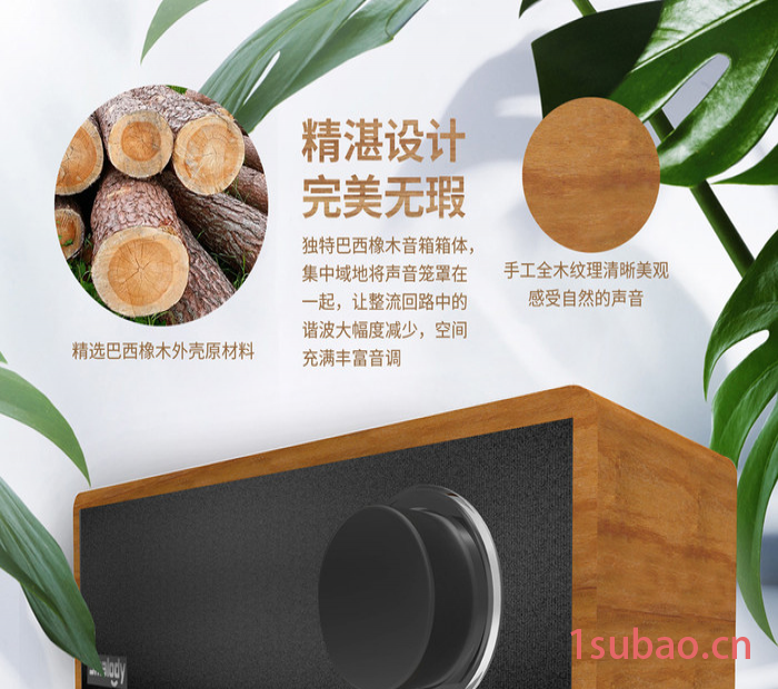 Smalody新款私模便携式木质复古蓝牙音箱家用迷你无线音响