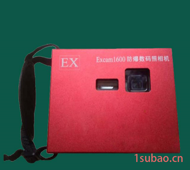 EXcam1600防爆数码照相机（化工类）图8