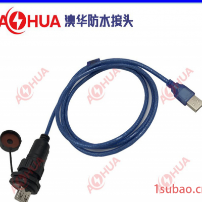 AHUA澳华USB超市扫码器防水线 工业相机电缆防水插头 iIP67USB航空防水插头面板防水连接器