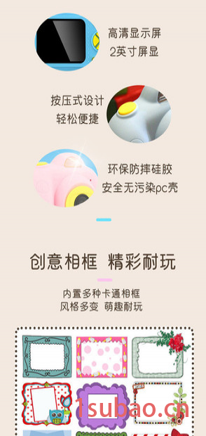 萌嘟嘟D6 儿童相机图2