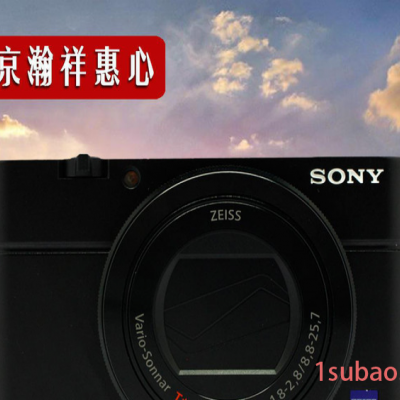 Sony/索尼 DSC-RX100 M3 黑卡数码相机 RX