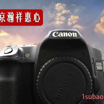 Canon/佳能50D 单机 机身 佳能专业单反数码相机 D