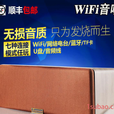 供應新品音箱 手機控制音箱 家用禮品藍牙音箱純木無線連接Wifi音箱