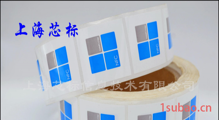 芯标ntag213白标 直径25mmn圆形 支持nfc近场通信/NFC圆形标签/不干胶电子标签/蓝牙音箱电子标签图3