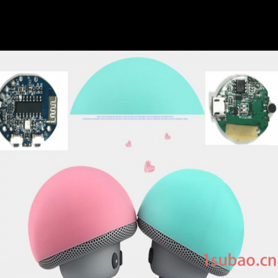 valkin蓝牙PCBA板 卡通小蘑菇头蓝牙音箱小吸盘创意迷你手机平板支架便携户外小音响