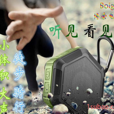 boigle户外三防便携蓝牙音箱防水防尘防摔创意礼品新款包邮