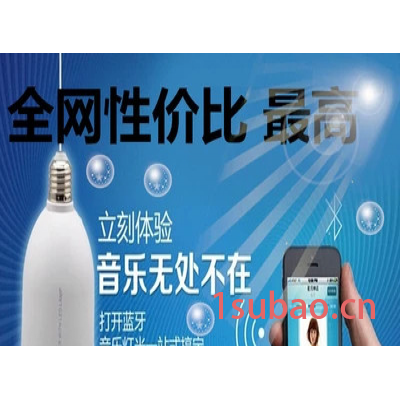 智能蓝牙音箱LED灯  手机APP灯（可带空气净化器）炫彩灯