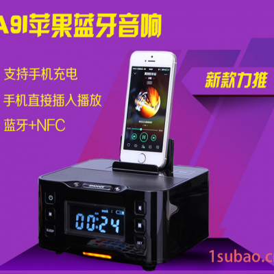 A9I苹果音响酒店客房闹钟蓝牙音箱iphone6安卓手机充电