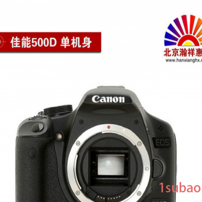 Canon/佳能EOS 500D 单机身 专业单反数码相机