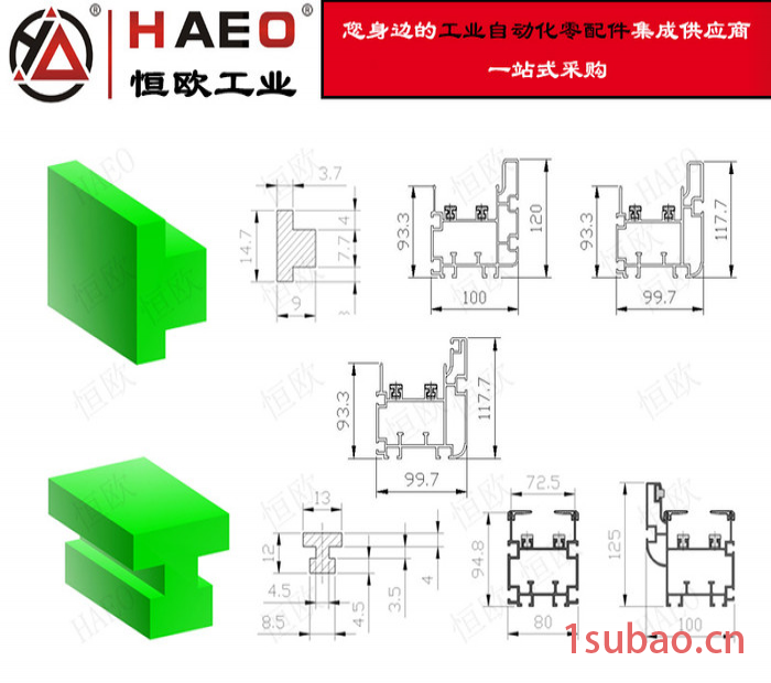 苏州恒欧工业自动化有限公司 链条导向条生产厂家  链条托槽 铝型材尼龙耐磨条  塑料托条 耐磨导轨 流水吸纳配件