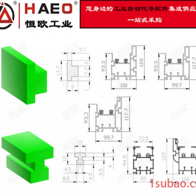 苏州恒欧工业自动化有限公司 链条导向条生产厂家  链条托槽 铝型材尼龙耐磨条  塑料托条 耐磨导轨 流水吸纳配件