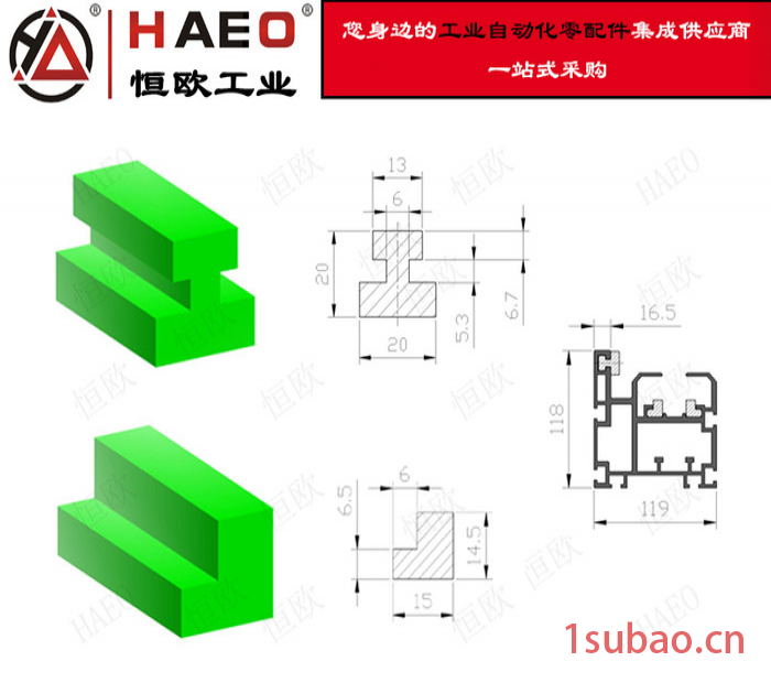 山东 恒欧 UHMWPE 流水线铝型材塞条生产厂家 高分子链条导轨 塑料垫条价格 耐磨导轨 摩擦塞条 ** 价格面议