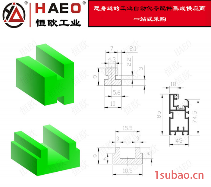 苏州 恒欧 尼龙耐磨条生产厂家 UPE UHMWPE 链条托槽价格 链条托槽 尼龙导条 塑料托条 流水线配件 铝型材配件