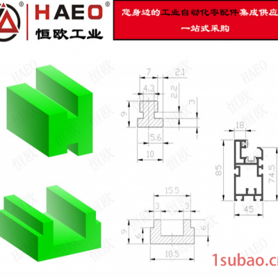 苏州 恒欧 尼龙耐磨条生产厂家 UPE UHMWPE 链条托槽价格 链条托槽 尼龙导条 塑料托条 流水线配件 铝型材配件