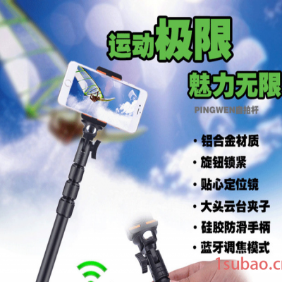 pingwen 手机自拍杆蓝牙遥控自拍神器 旅游拍照必备相机框架