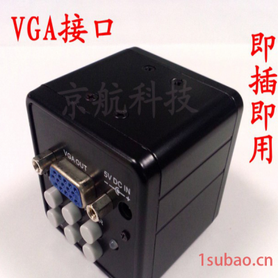 供应京航JHVC201200万VGA 彩色工业相机